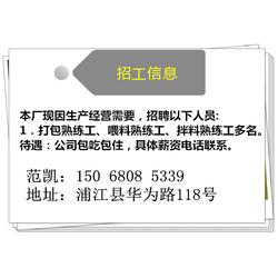 浦江縣豐華塑料制品廠 專業塑料制品供應與貿易咨詢服務