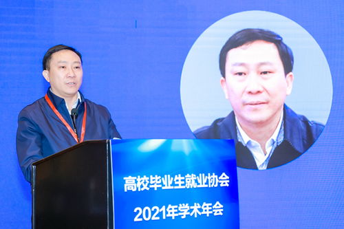 2021年高校畢業生就業協會學術年會 線上線下聯動，賦能未來人才發展