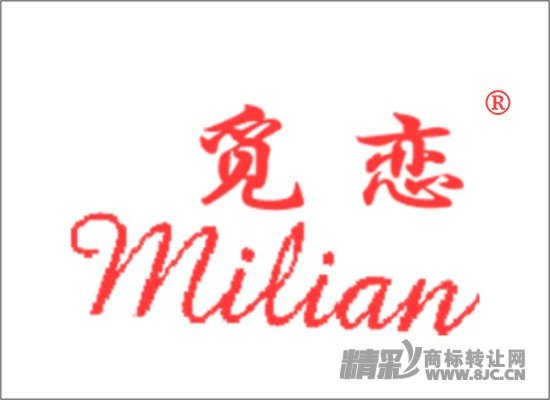 覓戀商標轉(zhuǎn)讓 - 第25類-服裝鞋帽 -